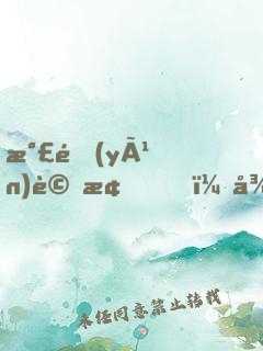 氣運(yùn)詞條，從冒充皇子開(kāi)始